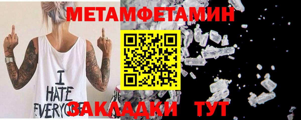 АМФЕТАМИН  Вход с VPN  Мариинск  Amphetamine Розовый 