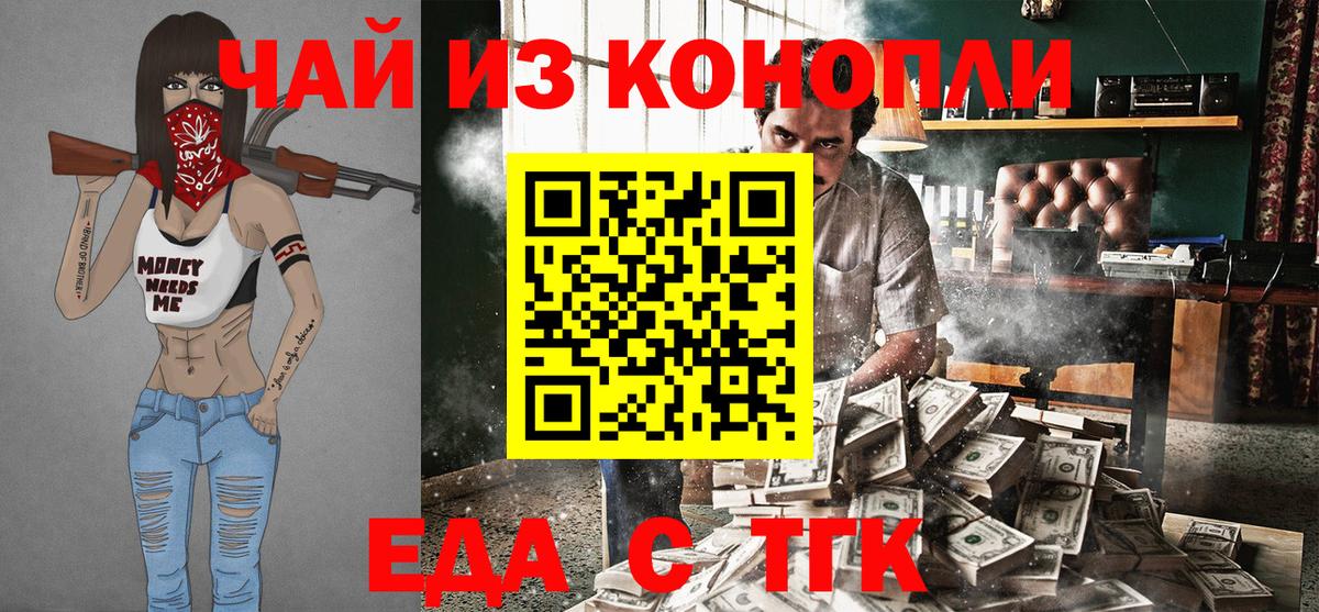 Мариинск  Печенье с ТГК марихуана  Вход с VPN 