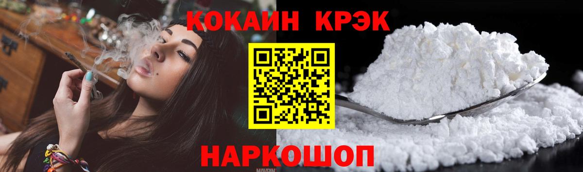 Мариинск  КОКАИН 98%  Cocaine  Вход с VPN  Кокаин 97% 