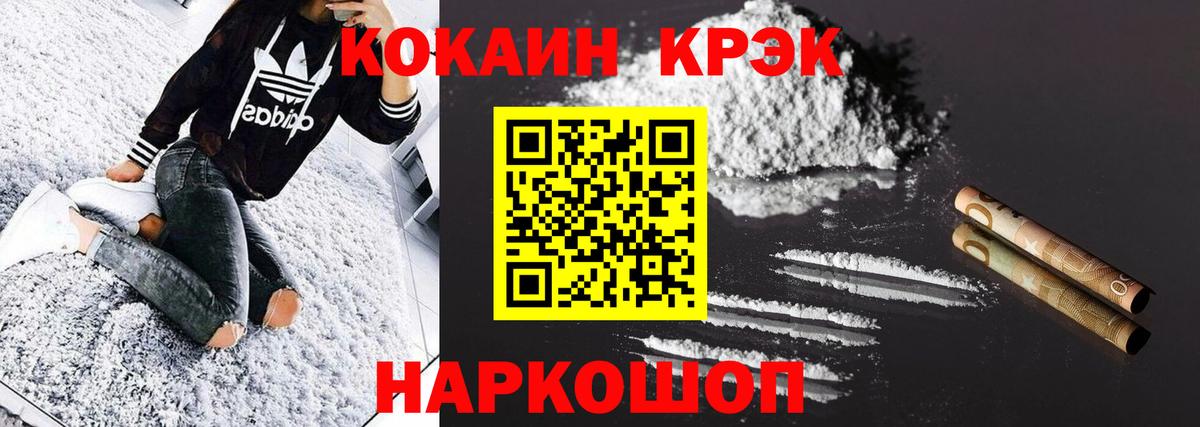 КОКАИН Боливия Мариинск