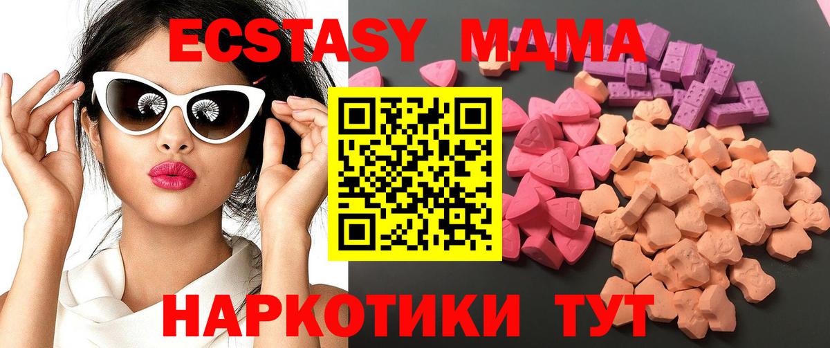 Мариинск  Ecstasy  Вход с VPN  Экстази 250 мг  Экстази 280 MDMA 