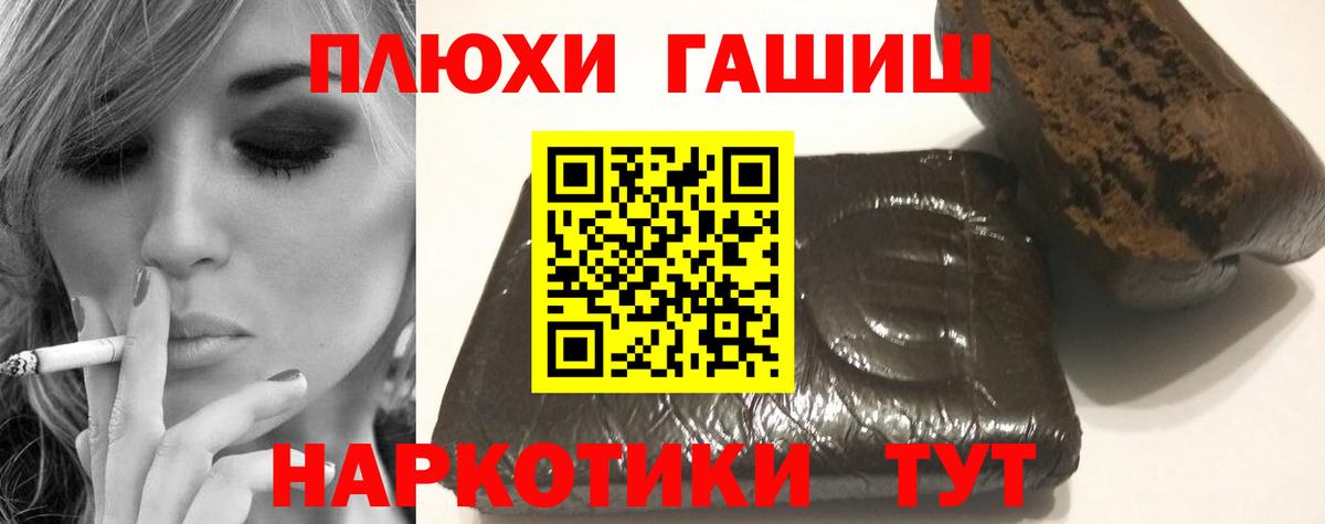 Гашиш хэш Мариинск