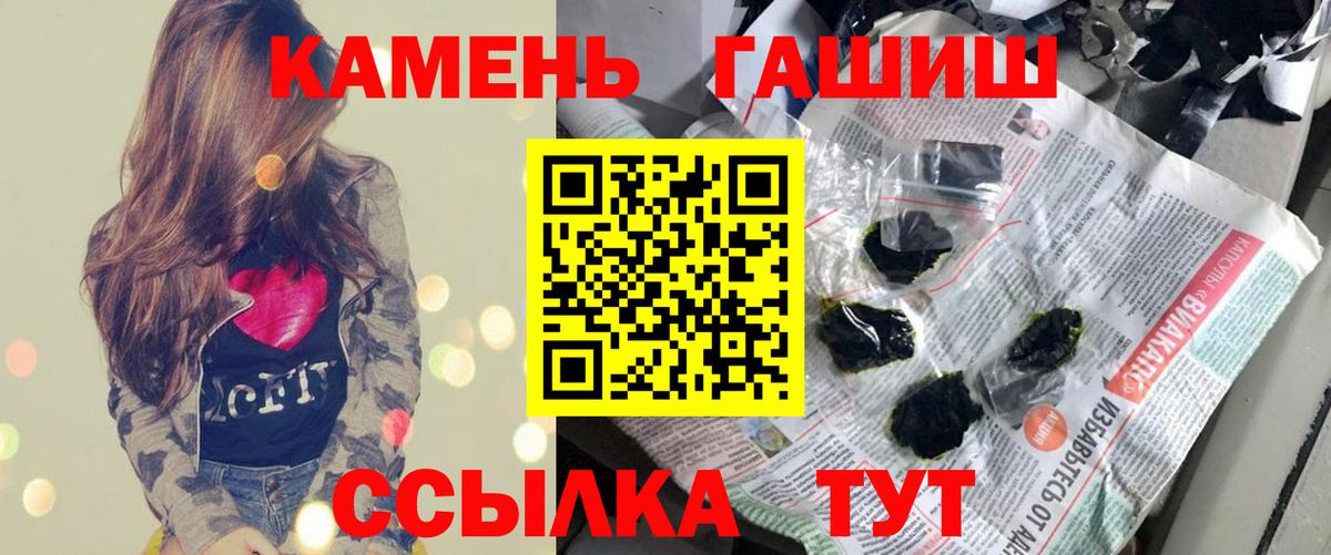 Гашиш  Гашиш ice o lator  Гашиш хэш  Вход с VPN  Мариинск 