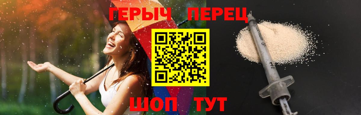 Мариинск  ГЕРОИН Heroin  Вход с VPN 