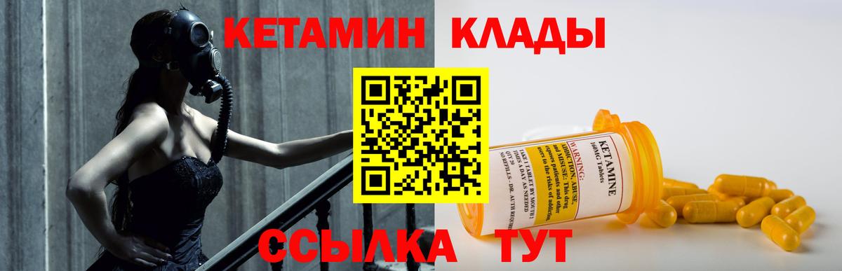 Кетамин VHQ  КЕТАМИН ketamine  Вход с VPN  Мариинск 