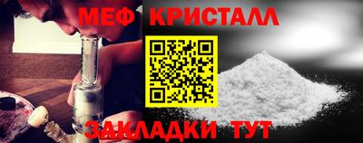 мефедрон Заволжье
