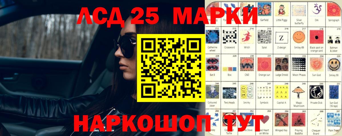 LSD-25 экстази ecstasy  кракен вход  Мариинск  Вход с VPN  ЛСД экстази кислота 