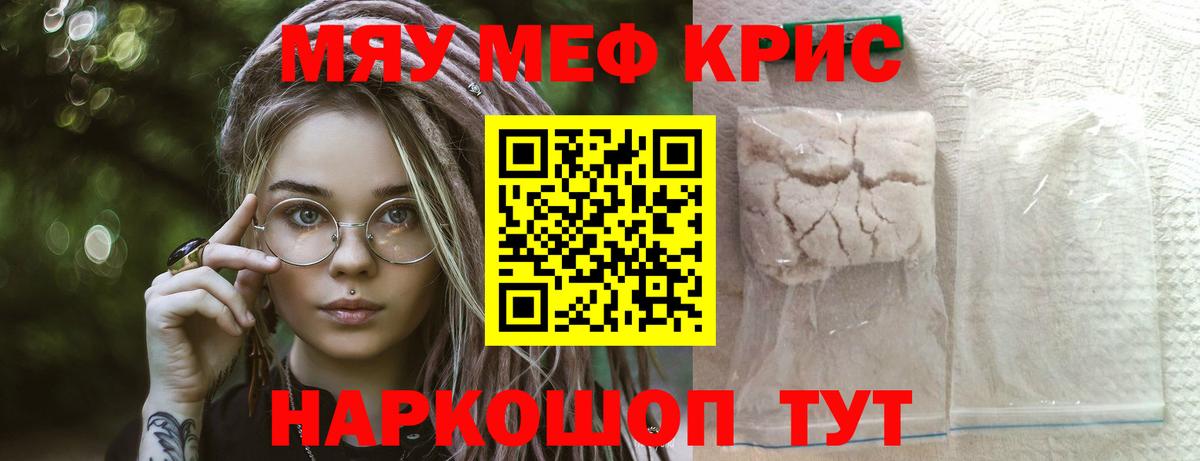 МЕФ мука  цены наркотик  Меф  Мариинск  Меф mephedrone  Вход с VPN 