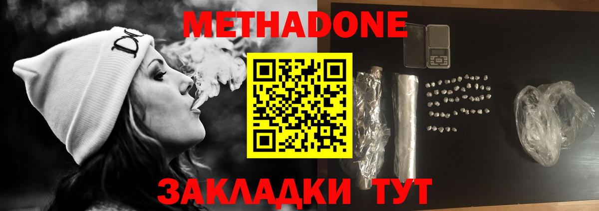 Метадон VHQ  mega tor  Мариинск  Метадон VHQ  маркетплейс как зайти  Вход с VPN 