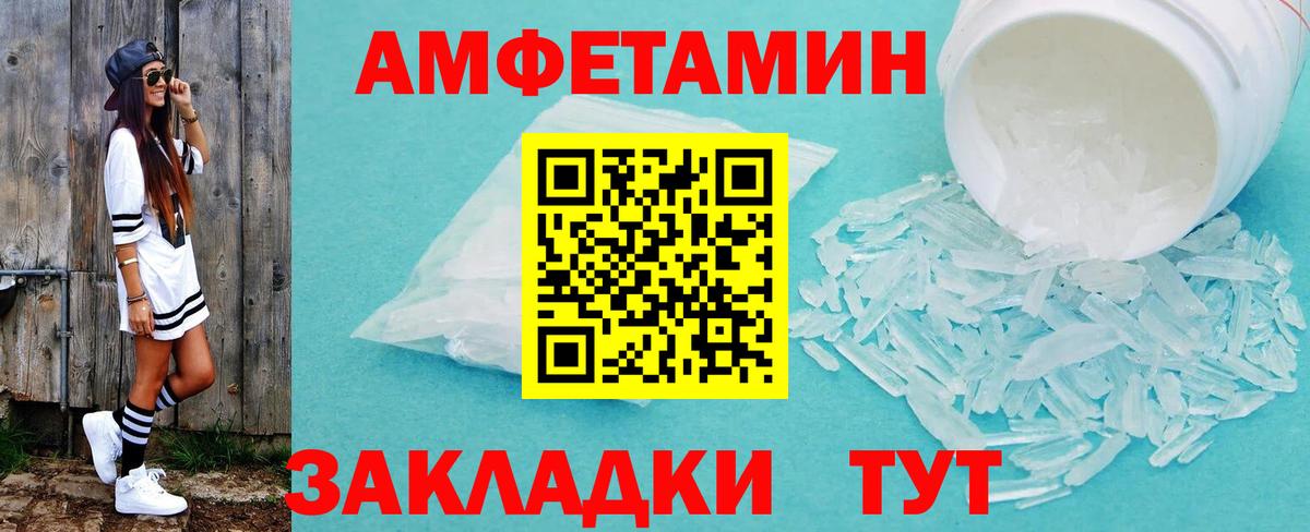 Первитин пудра Мариинск