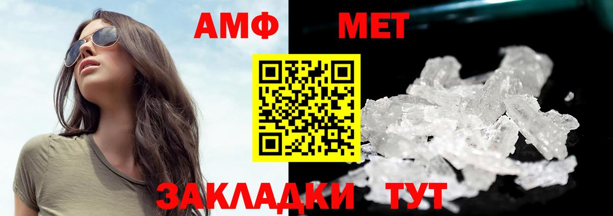 Первитин мет  Вход с VPN  Первитин мет  Мариинск 