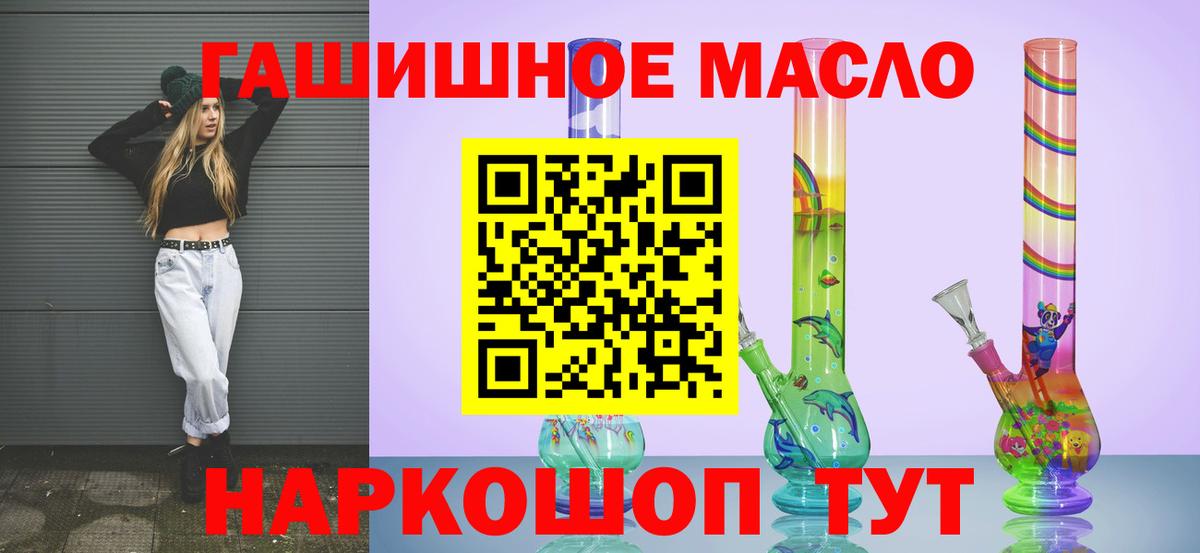 Дистиллят ТГК концентрат  Вход с VPN  Мариинск  ТГК жижа 